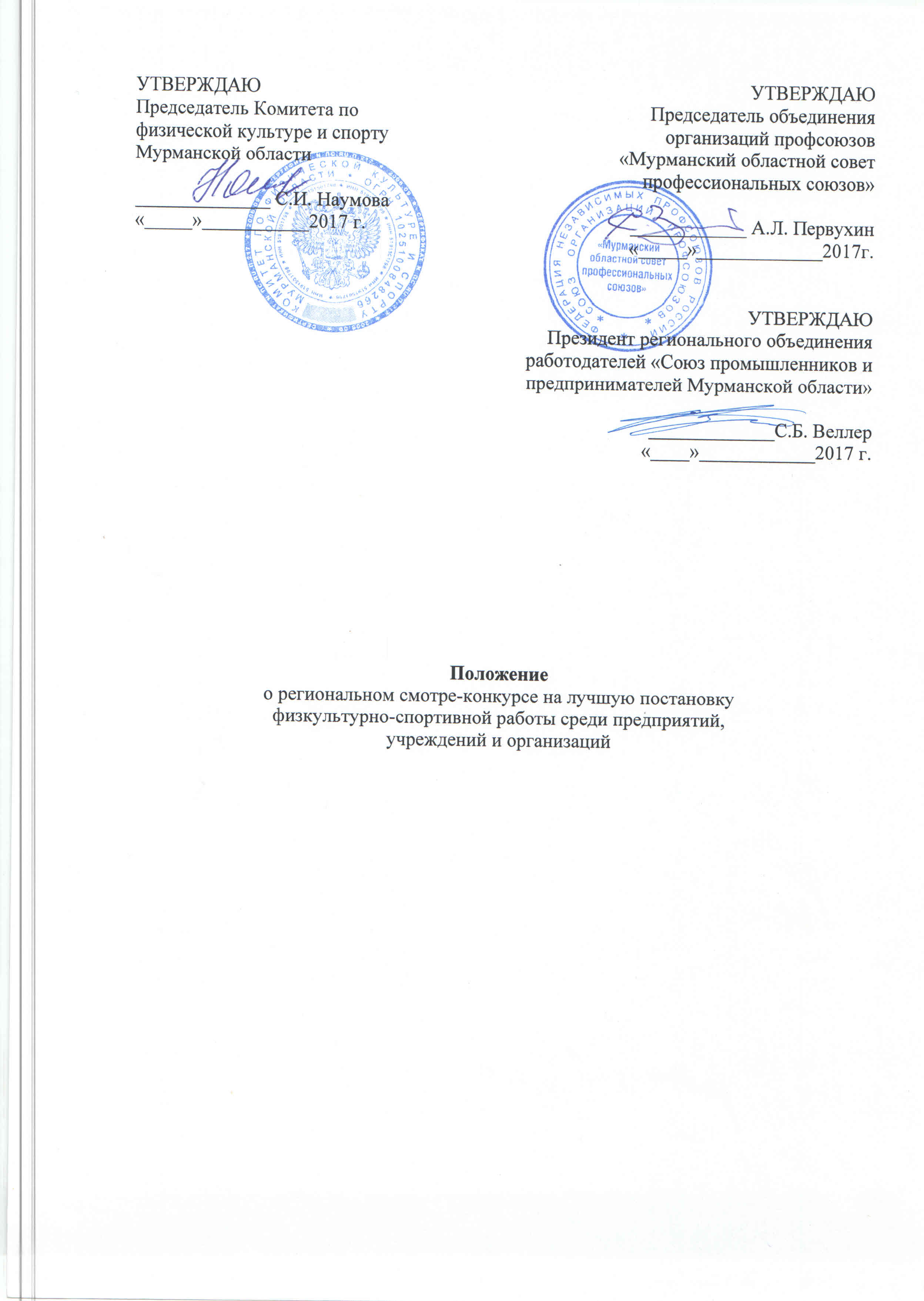 Конкурс на лучшую улицу положение Конкурс на лучшую улицу положение