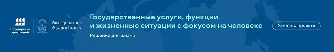 Государство для людей